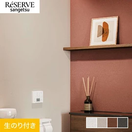 ラフな質感の石目調壁紙。ヴィンテージな配色でお部屋をインダストリアルに演出します