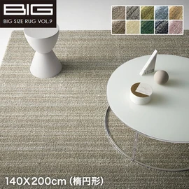 【防音】スミノエ BIG Mリュストル 140X200cm(楕円形)