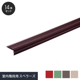 ご家庭の階段をより安全で快適に!剥離紙を剥がして階段に貼るだけの簡単DIY施工、室内用の階段すべり止めです