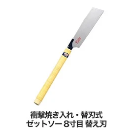 衝撃焼き入れ・替刃式