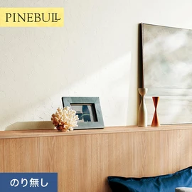 住宅・店舗・各種施設向けと幅広く使えるトキワの「パインブル」シリーズ。施工方法が選べるのり無しタイプ