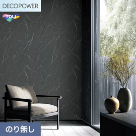 色柄や機能性壁紙が充実した、東リ「DECOPOWER」シリーズ 施工方法が自分で選べるのり無しタイプ