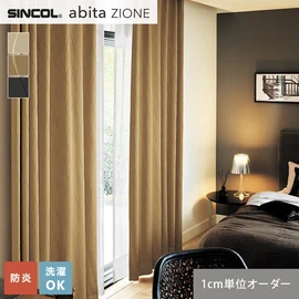 シンコールの住宅向けカーテン「abita ZIONE」シリーズのドレープカーテン。ネットで簡単自動お見積り！