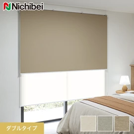 ニチベイの高品質ダブルロールスクリーン ソフィーシリーズ。遮光1級（A＋＋）の「ルオムBC」がオーダーできる！