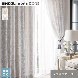 シンコールの住宅向けカーテン「abita ZIONE」シリーズのドレープカーテン。ネットで簡単自動お見積り！