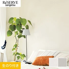 アレル物質の働きを抑制する効果のある壁紙です