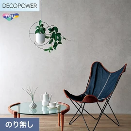 色柄や機能性壁紙が充実した、東リ「DECOPOWER」シリーズ 施工方法が自分で選べるのり無しタイプ