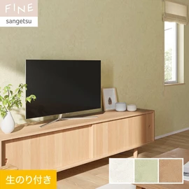 左官材の塗り表情にこだわり、マットな仕上がりとエッジの効いたエンボスで硬質感を再現したスタッコです