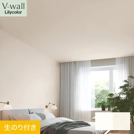 戸建、マンション、新築、リフォームなど住まいの様々なニーズに対応するリリカラのビニル壁紙「V-wall」。DIYにおすすめののり付きタイプ