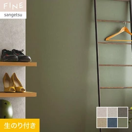 クラフト紙のようなフラットでありつつ、あたたかみのあるテクスチャーに仕上げました