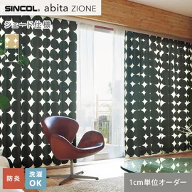 シンコールの住宅向けカーテン「abita ZIONE」シリーズのドレープカーテンをネットで簡単自動お見積り！