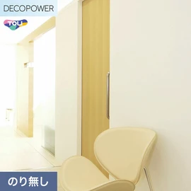 色柄や機能性壁紙が充実した、東リ「DECOPOWER」シリーズ 施工方法が自分で選べるのり無しタイプ