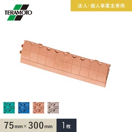 抗菌フミンゴ(屋内用) 専用中ふちオス