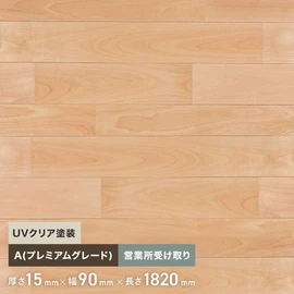 無垢フローリング