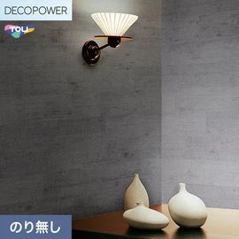 色柄や機能性壁紙が充実した、東リ「DECOPOWER」シリーズ 施工方法が自分で選べるのり無しタイプ