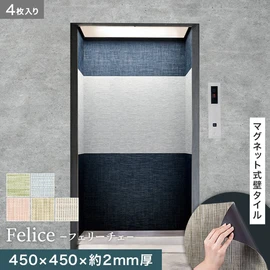 マグネットでピタッと貼り付く!エレベーターを傷や汚れから守りながら和モダン空間を演出!