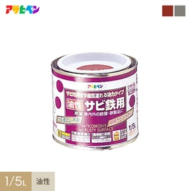 サビ面の上からそのまま塗れる