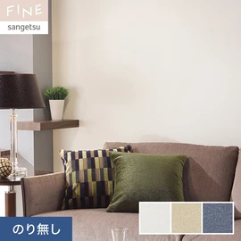 服地のようなやわらかくナチュラルな織物の表情が魅力の商品