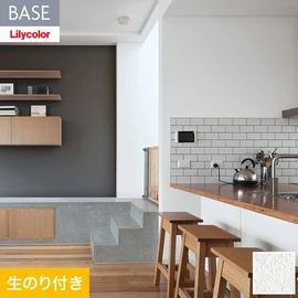 機能性とデザイン性が高く施工性にも優れたリリカラの壁紙「BASE」。用途に合わせた機能性壁紙が快適な生活をサポート。DIYにおすすめなのり付きタイプ