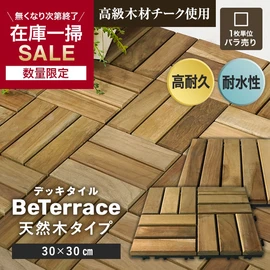 ウッドデッキ