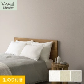 戸建、マンション、新築、リフォームなど住まいの様々なニーズに対応するリリカラのビニル壁紙「V-wall」。DIYにおすすめののり付きタイプ