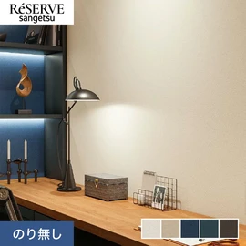 さりげなく光るパールがアクセントの上質な石目調。クセが無く、さまざまなテイストの空間とマッチします