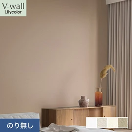戸建、マンション、新築、リフォームなど住まいの様々なニーズに対応するリリカラのビニル壁紙「V-wall」。施工方法が選べるのり無しタイプ