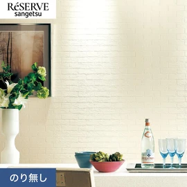 普遍的で使いやすい「テクスチャー」「デザイン性」と「機能性」「施工性」を兼ね備えた壁紙の「ReSERVE」シリーズ。DIYにオススメののり付きタイプ