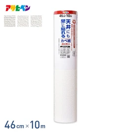 今貼ってある壁紙の上にそのまま貼れてラクチンなシール壁紙