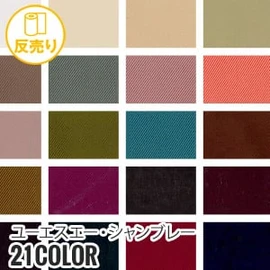 50デニールの糸で高密度に織られたシャンブレー素材です。多用途でソフトな風合いがあります