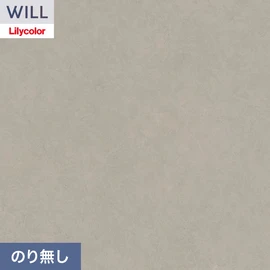 ホテル、商業施設、医療・福祉施設、オフィスや店舗など全てのコントラクト物件に向けたリリカラの不燃ビニル壁紙シリーズ「WILL」ののり無し壁紙