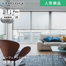 ブラインド アルミ 浴室用 高遮光 タチカワブラインド パーフェクトシルキー 標準 スラット幅25