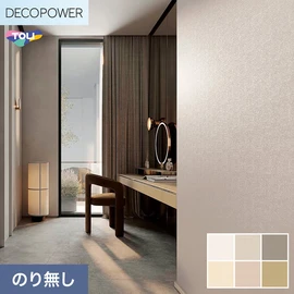 色柄や機能性壁紙が充実した、東リ「DECOPOWER」シリーズ 施工方法が自分で選べるのり無しタイプ