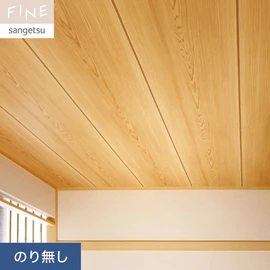 生粋の和風におすすめする杉板目の天井です
