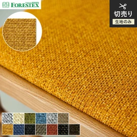【手洗い可】FORESTEX 椅子張り生地 TEXTURE バトン 137cm巾
