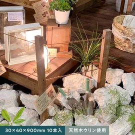 耐久性抜群の木杭