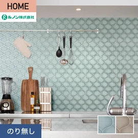 ルノンの心地よく住まうための住宅向け壁紙「HOME」シリーズ。プロも使いやすいのり無しタイプ