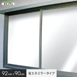 水で貼ることができて繰り返し使えるミラータイプの窓貼りシート。プライバシー保護・UVカット、日差しをカットして省エネ効果があります