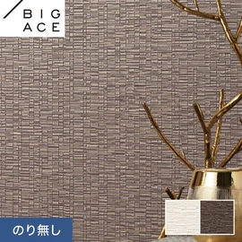 シンコールの住宅向け壁紙シリーズ「BIGACE」。施工方法が選べるのり無しタイプ