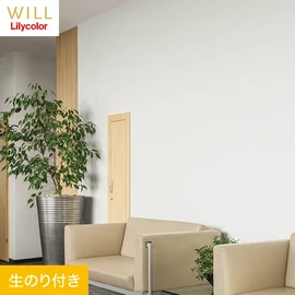 ホテル、商業施設、医療・福祉施設、オフィスや店舗など全てのコントラクト物件に向けたリリカラの不燃ビニル壁紙シリーズ「WILL」ののり付き壁紙