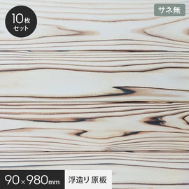 木目が際立った白く透き通るような美しい木肌の貴重な天然木の杉の浮作りパネル