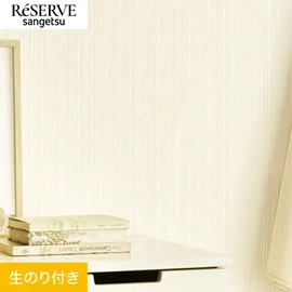 普遍的で使いやすい「テクスチャー」「デザイン性」と「機能性」「施工性」を兼ね備えた壁紙の「ReSERVE」シリーズ。DIYにオススメののり付きタイプ