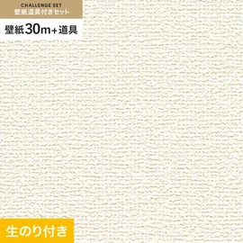 初めての壁紙貼りに最適！道具がセットになった生のり付き壁紙