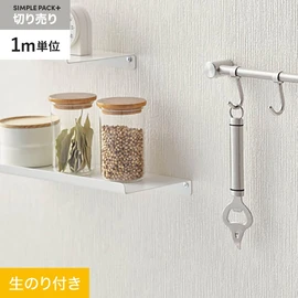 高機能壁紙が簡単に施工できる、スリット加工済のり付き壁紙。1m単位で必要な分だけ注文OK！