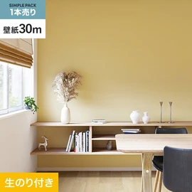 サンゲツ「SP」30mパック。表面強度アップ・抗菌・防カビ・撥水機能付き。30mまとめ買いでお得な高耐久壁紙