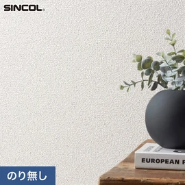 幅広いシーンにオススメな、人気の柄・使いやすいパターンを揃えたシンコール「SL PLUS」シリーズ。施工方法が選べるのり無しタイプ