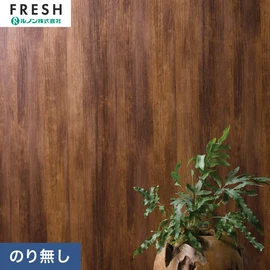 大型施設から一般住宅にまで使える機能性壁紙を充実させたルノン「フレッシュ」シリーズ。プロも使いやすいのり無しタイプ