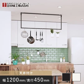 簡単取付けの多機能バー。ディスプレーや見せる収納に加え、部屋干しにも対応する実用性とデザイン性を兼ね備えています