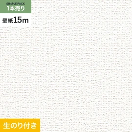 15mまとめ買いでお得！生のり付きスリット壁紙