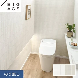 シンコールの住宅向け壁紙シリーズ「BIGACE」。施工方法が選べるのり無しタイプ